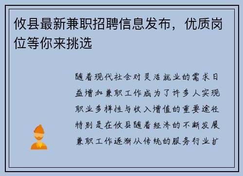 攸县最新兼职招聘信息发布，优质岗位等你来挑选
